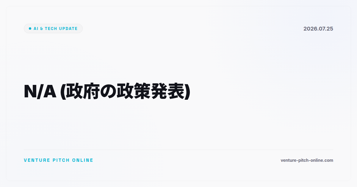 ベトナム政府が未成年者のSNS利用制限を検討開始、世界的なテックガバナンス強化が加速