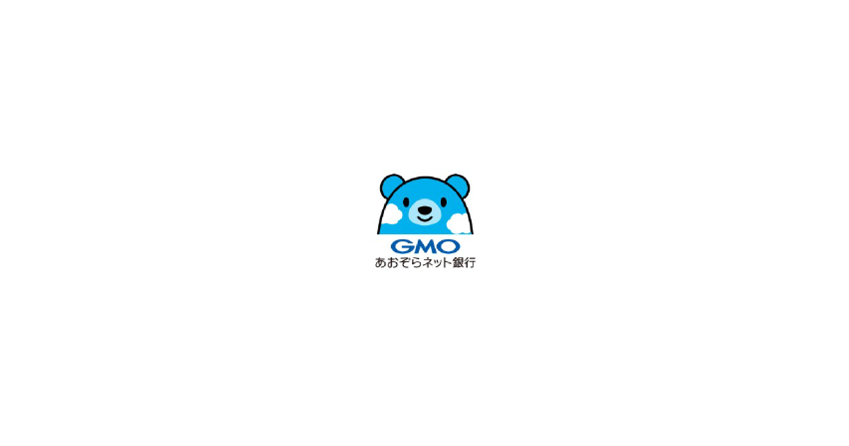 GMOあおぞらネット銀行がアイフル等と連携し新法人ローンとファクタリングを開始