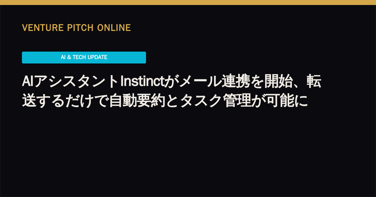 AI Assistant Instinct Launches Email Integration: Transform Forwarded Emails into Automated Summaries and Tasks