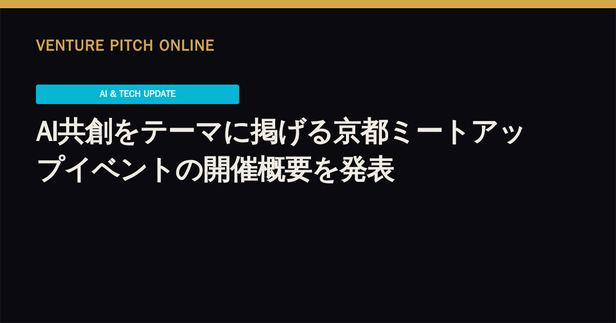 Announcement of Kyoto Meetup Event Highlighting AI Co-Creation