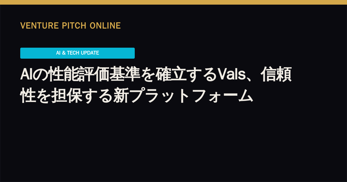 Vals Establishes New Platform to Set AI Performance Evaluation Standards and Ensure Reliability