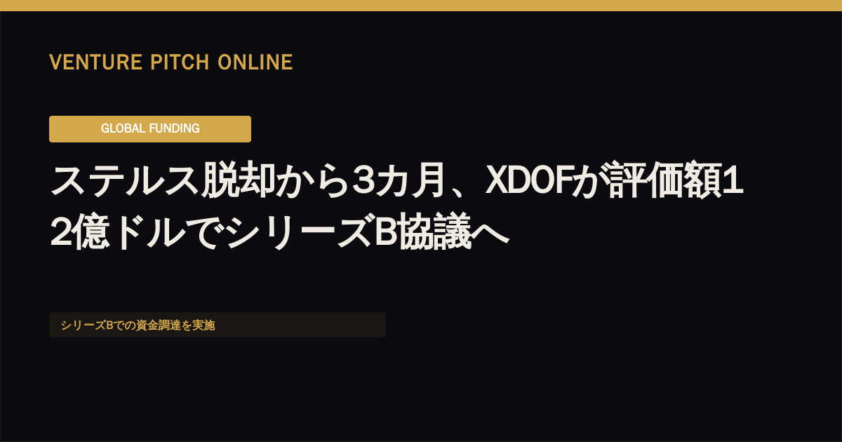 Three Months Out of Stealth, XDOF Discusses Series B Funding at $1.2 Billion Valuation